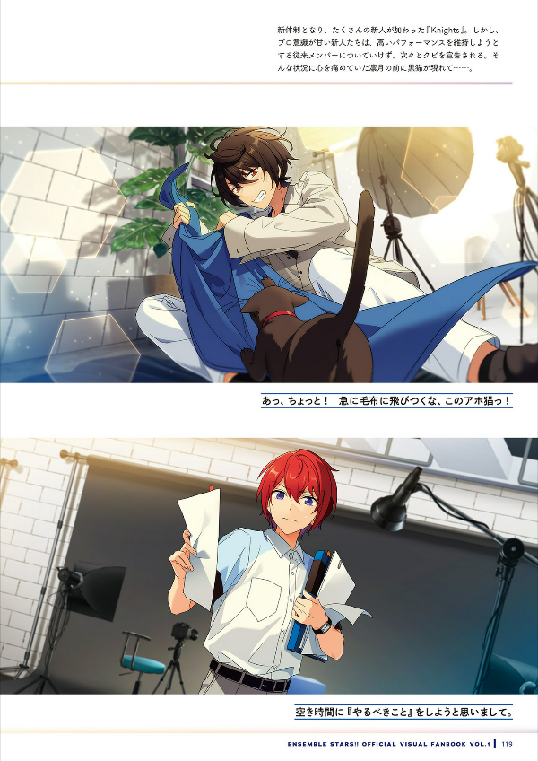 Ensemble Stars! Official Visual Fan Book Vol. 1 (Japanese Edition)