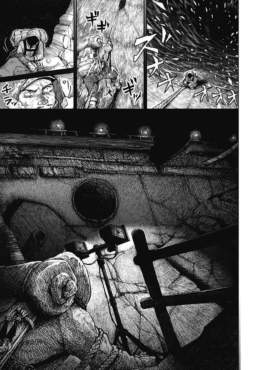 soloist of the prison chapter 1 38