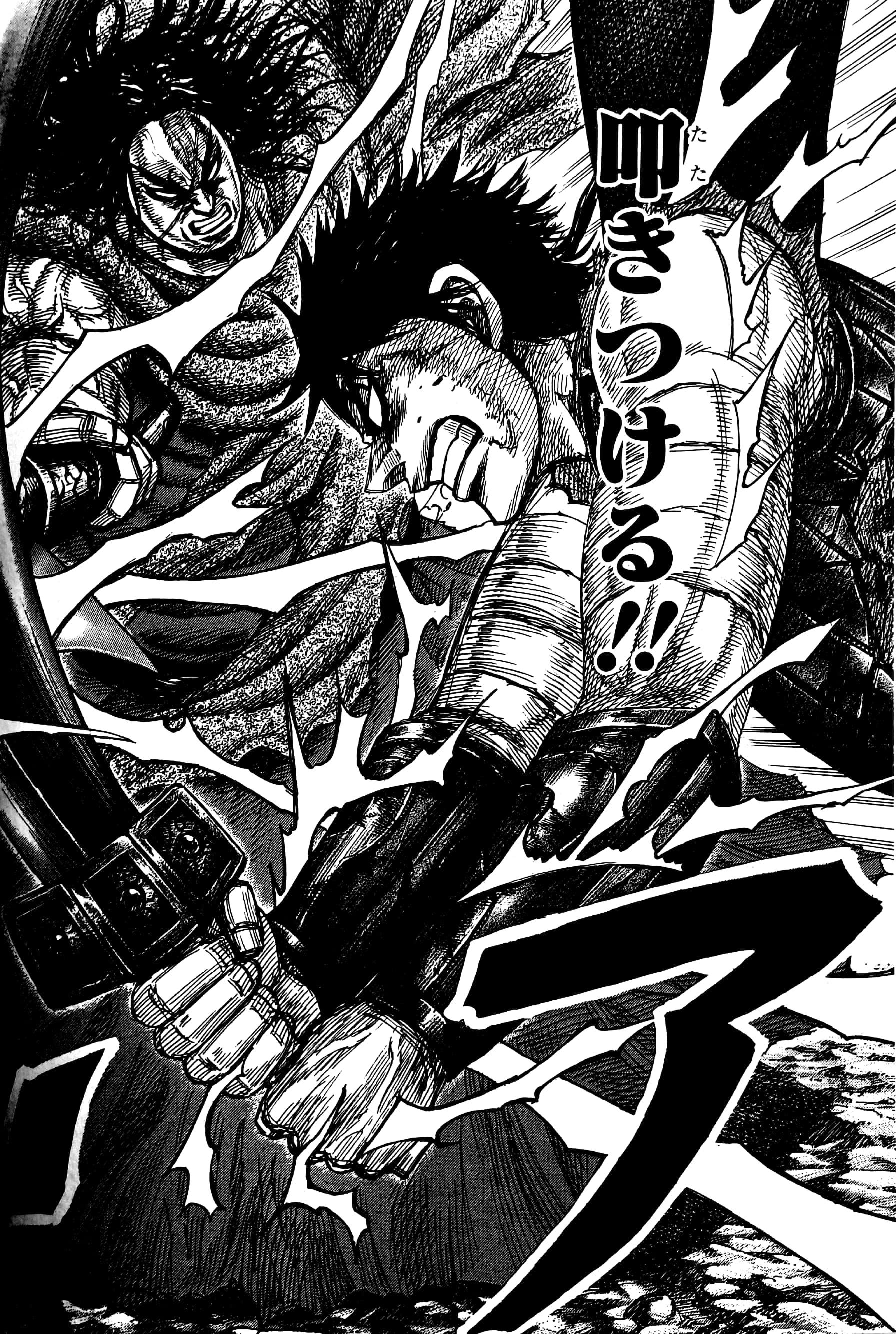 キングダム 33 - Kingdom 33