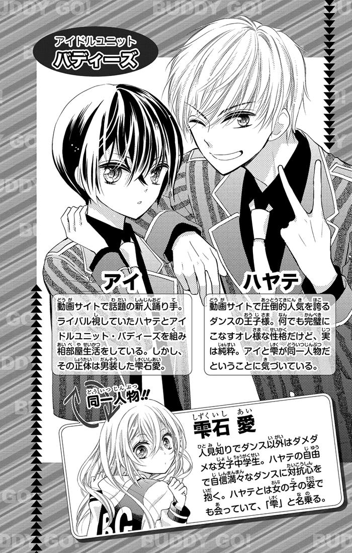 buddy go chapter 14 5