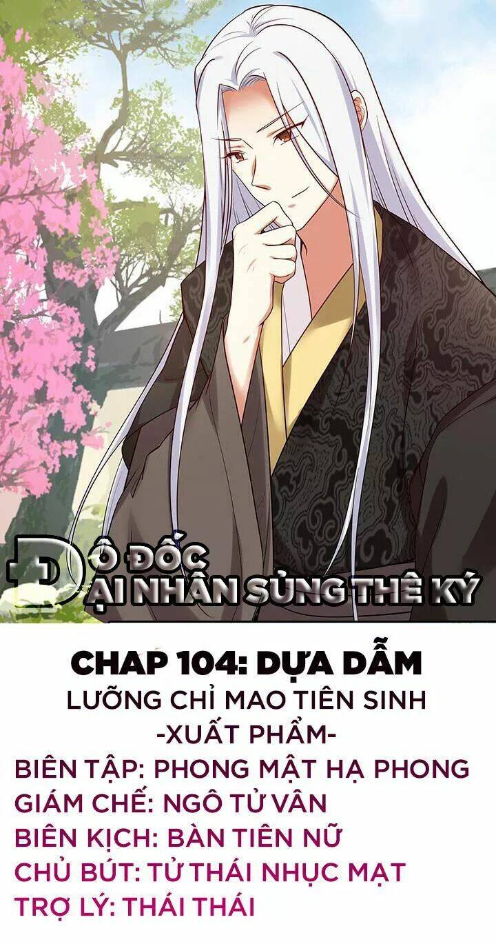 đô đốc đại nhân sủng thê kí chapter 104 1