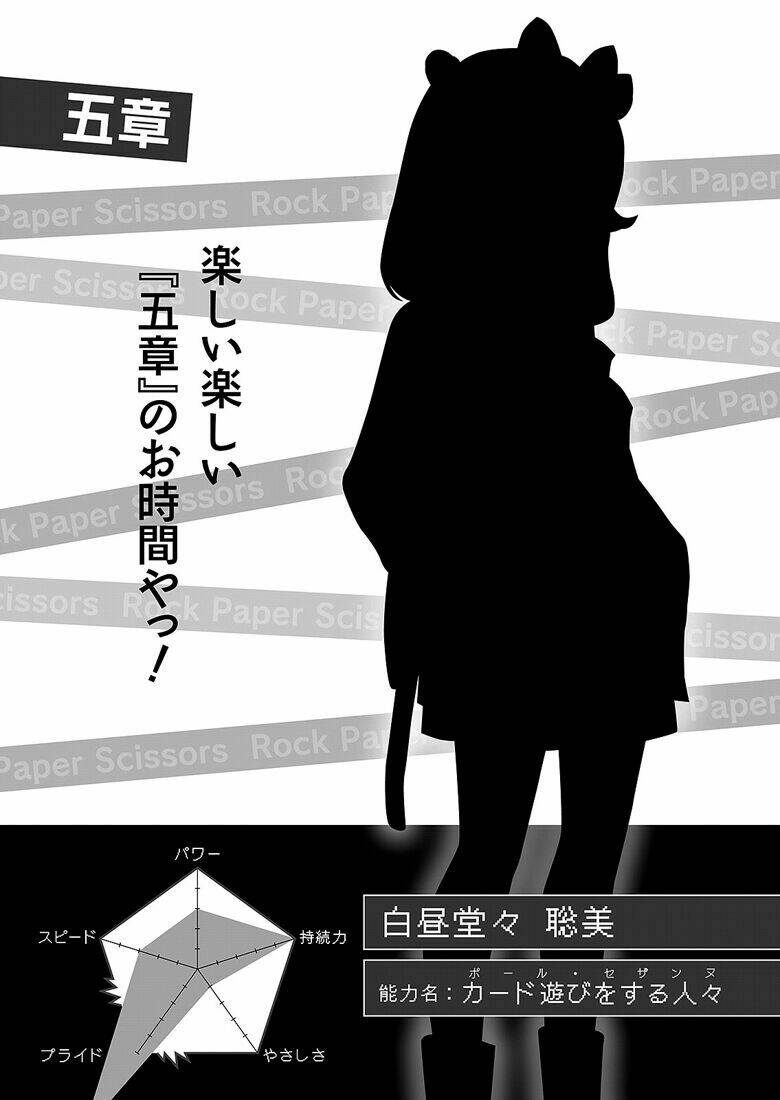 rock paper scissors chapter 4 34