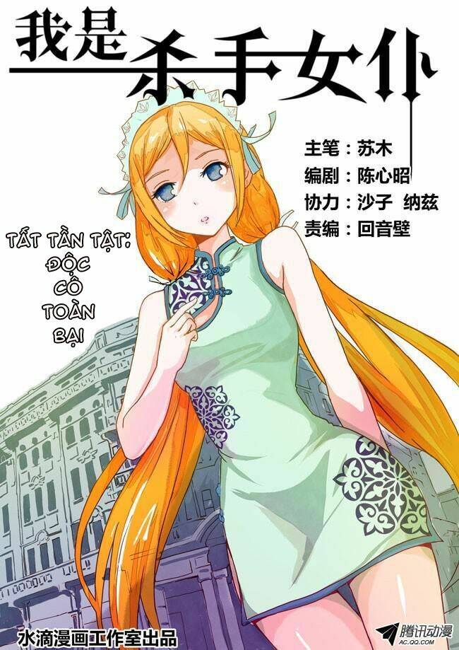 i am a killer maid chapter 5 15