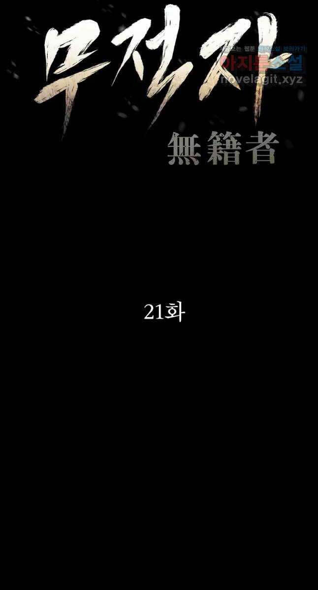 kẻ bất bại chapter 21.1 11