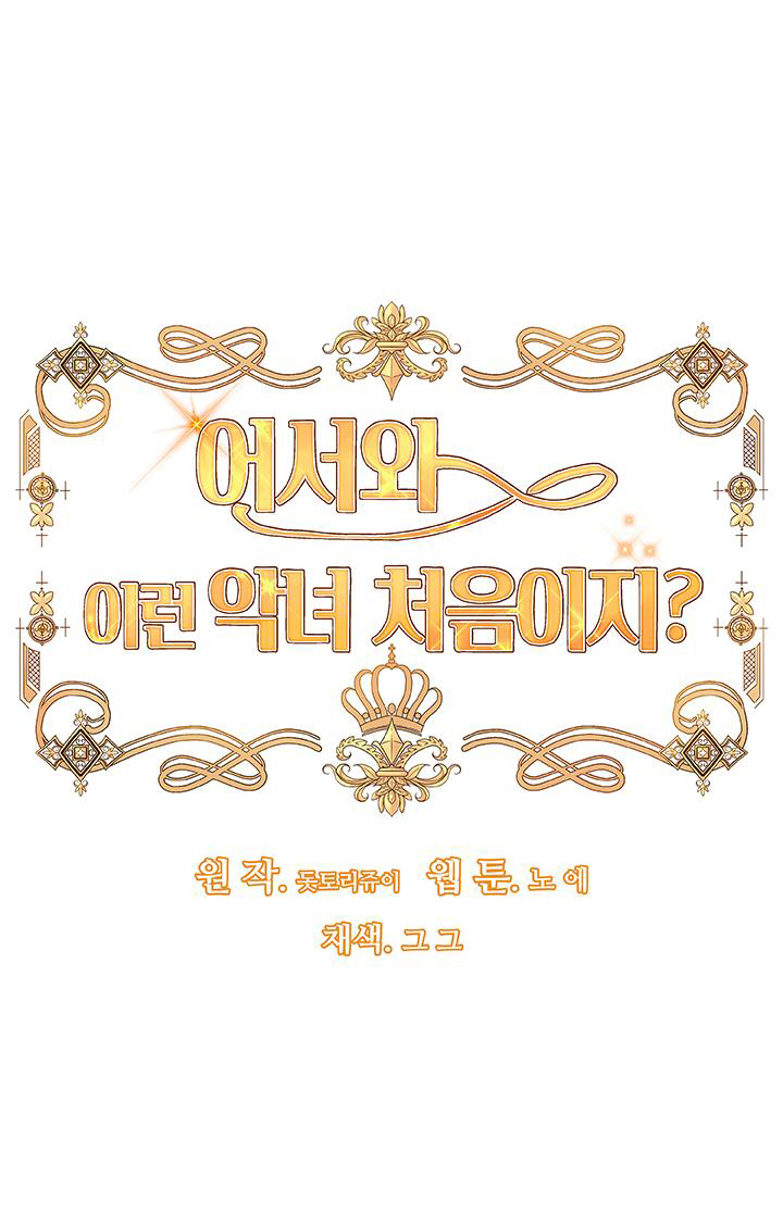 mau đến đây, lần đầu thấy ác nữ như này phải không chapter 1 15