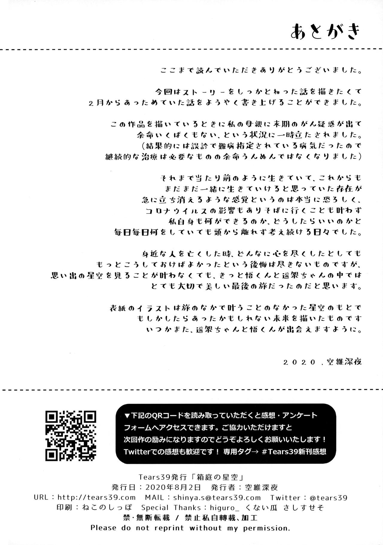 tôi xin em đừng chết mà! chapter 1 38