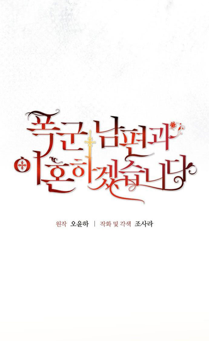 tôi sẽ ly hôn với người chồng bạo chúa chapter 18.1 7