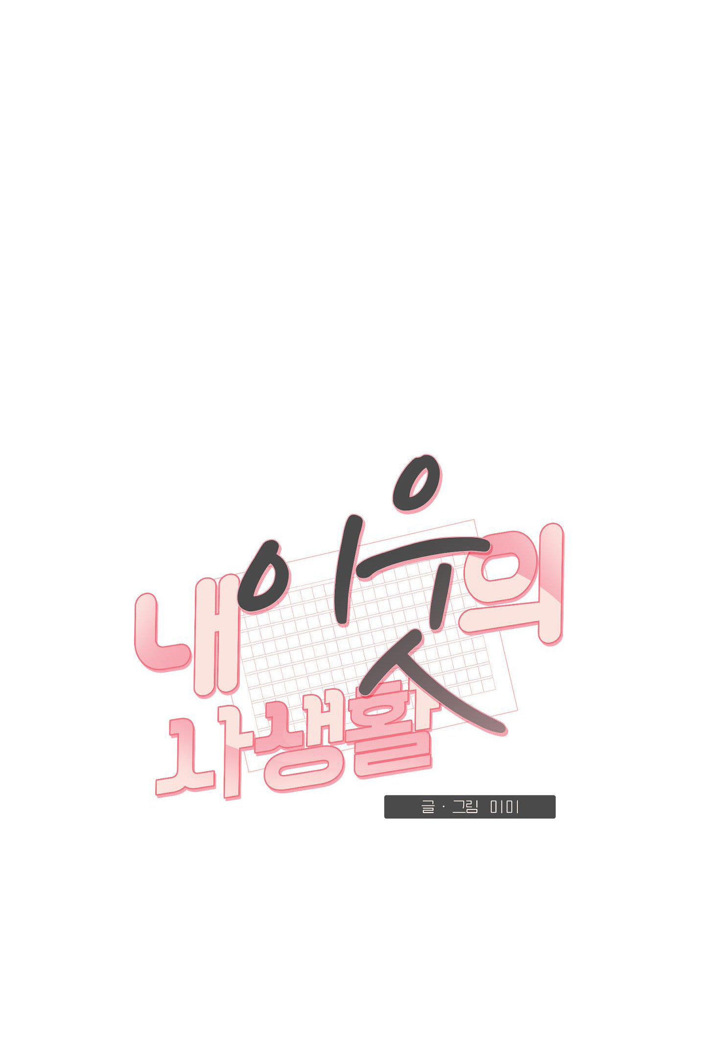 đời tư hàng xóm chapter 31 27