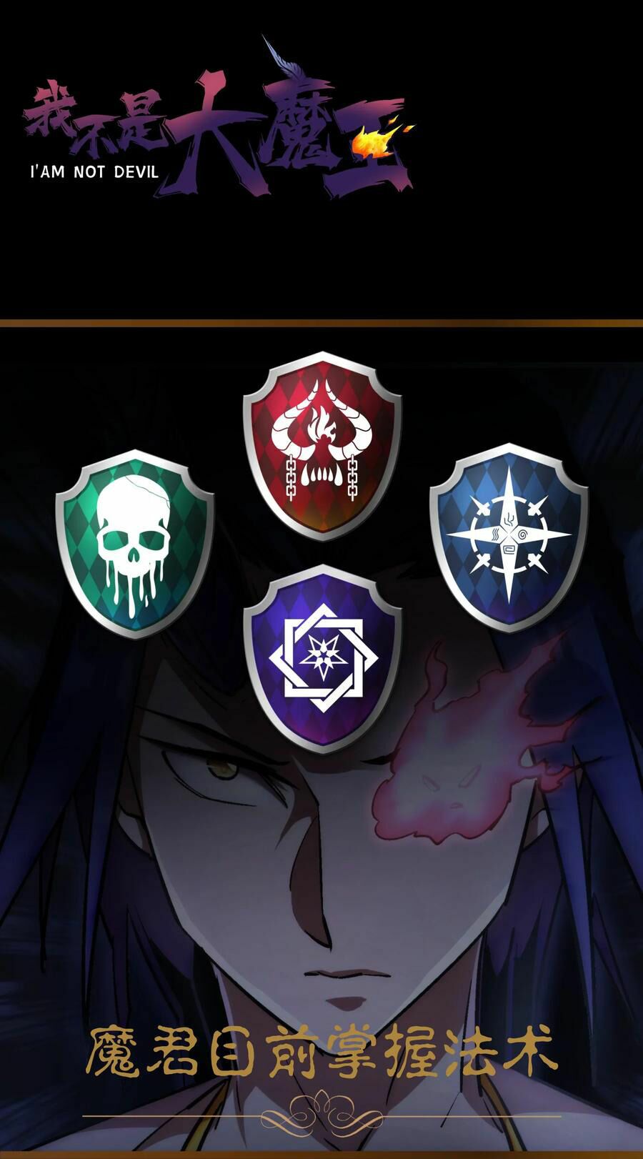 tôi không phải quỷ vương chapter 27 64