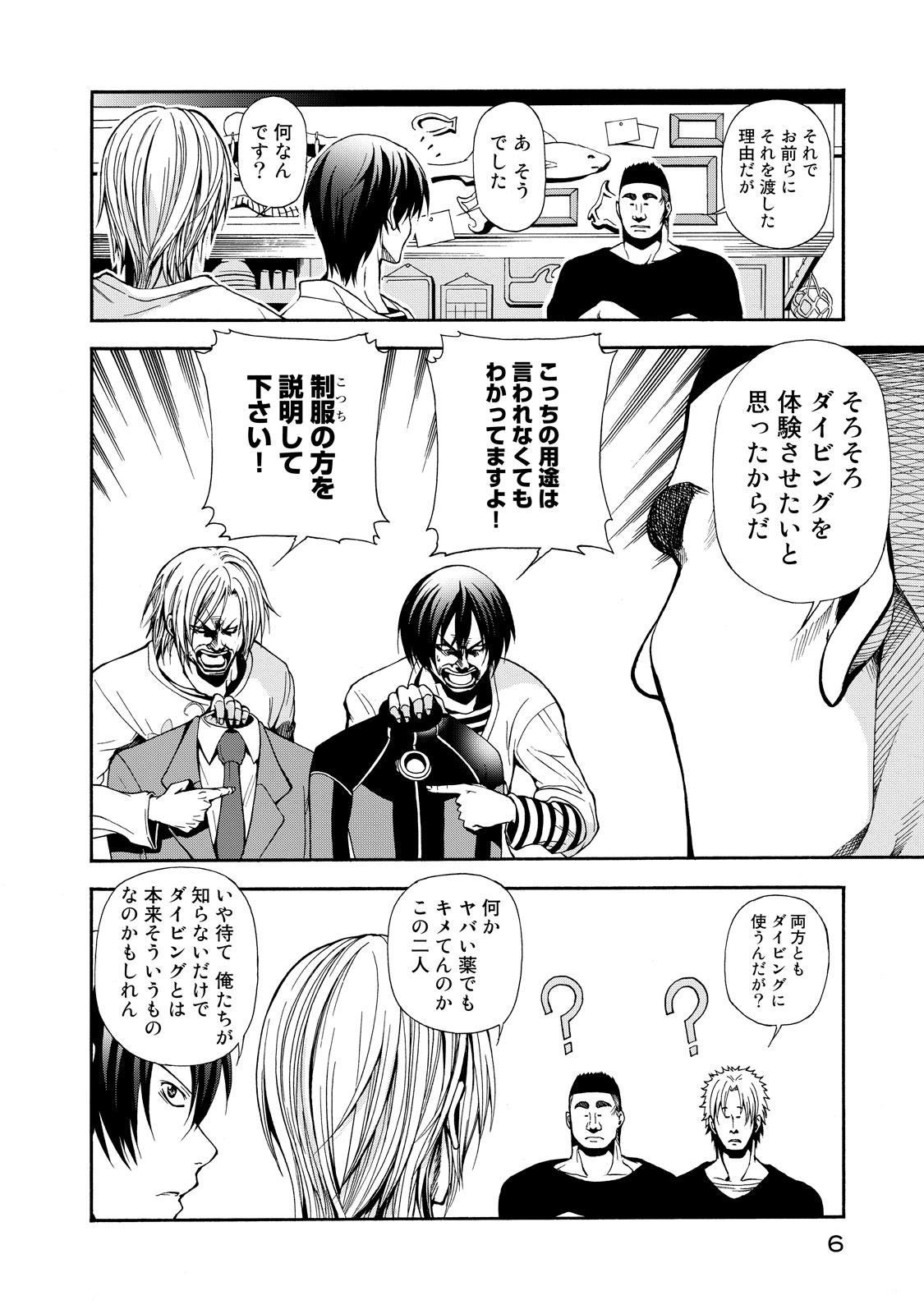 Grand Blue 2 (Japanese Edition)