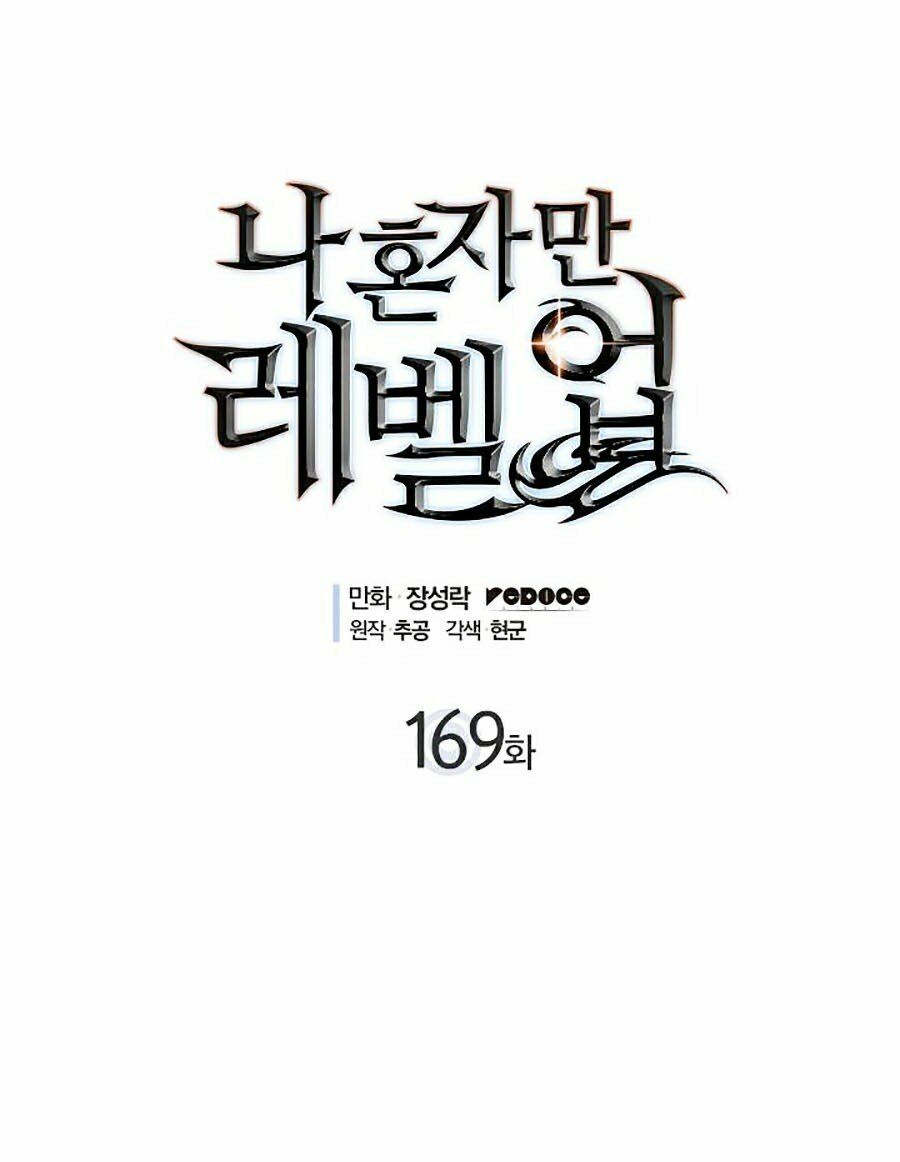 solo leveling 2 chapter 59 1