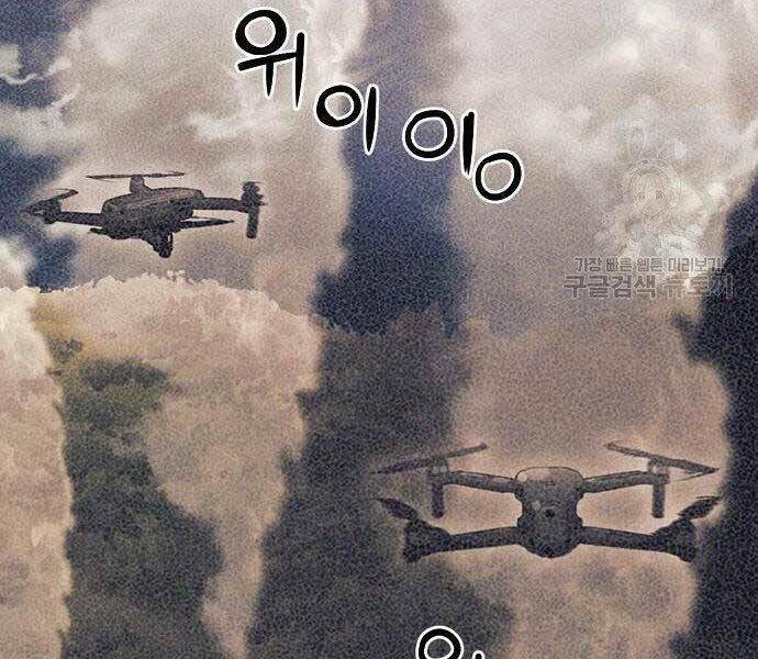 Druid Tại Ga Seoul - Người Hóa Thú Chapter 57 93