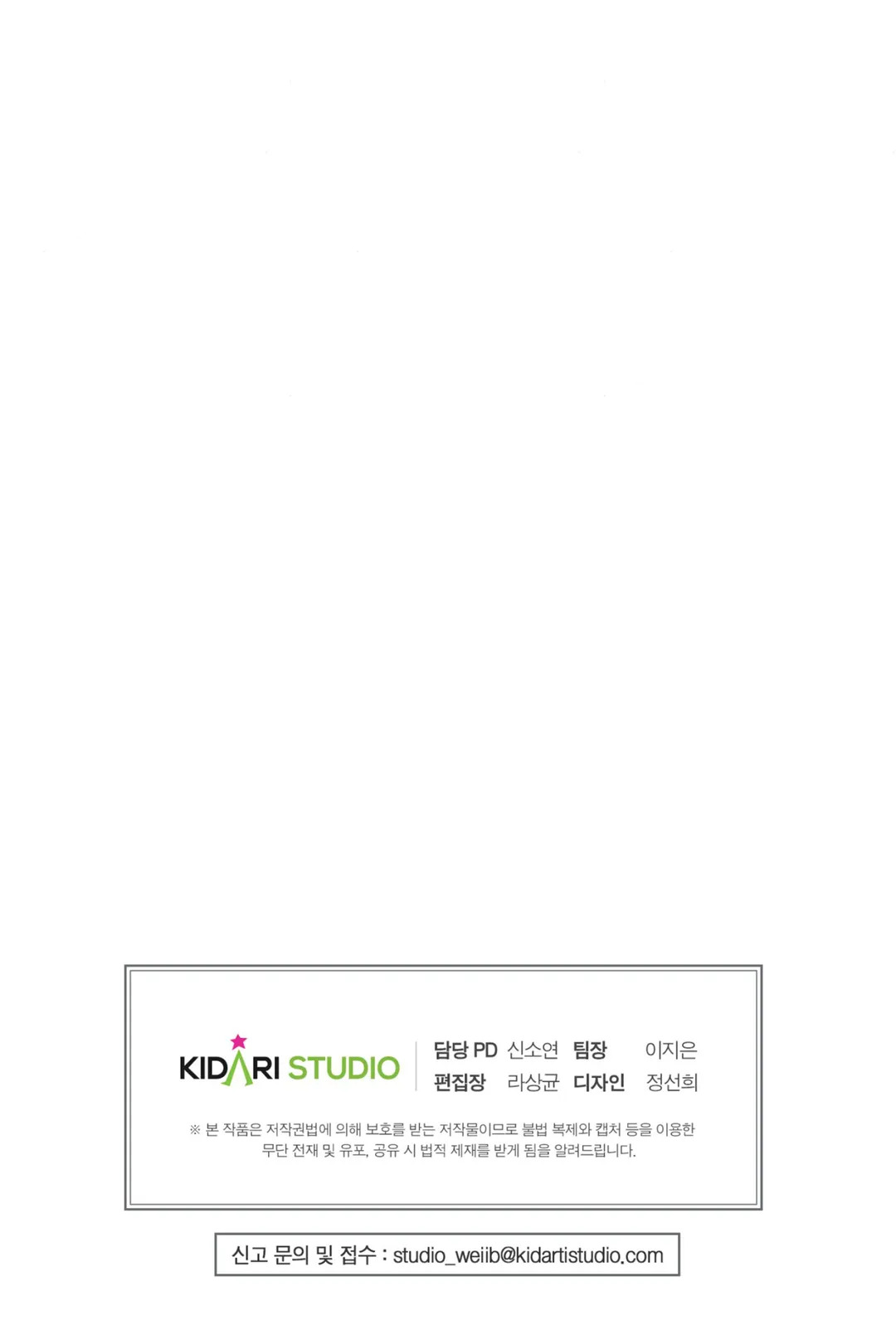 Cương Nhân chapter 27 57