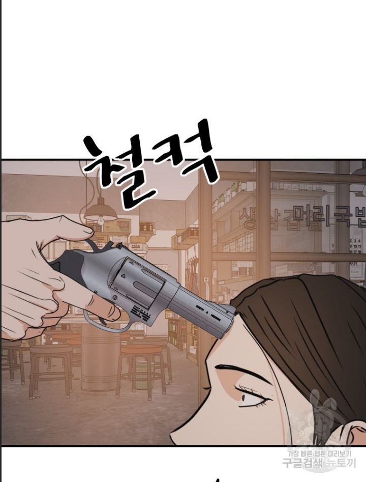 bạn trai võ sĩ chapter 100 79