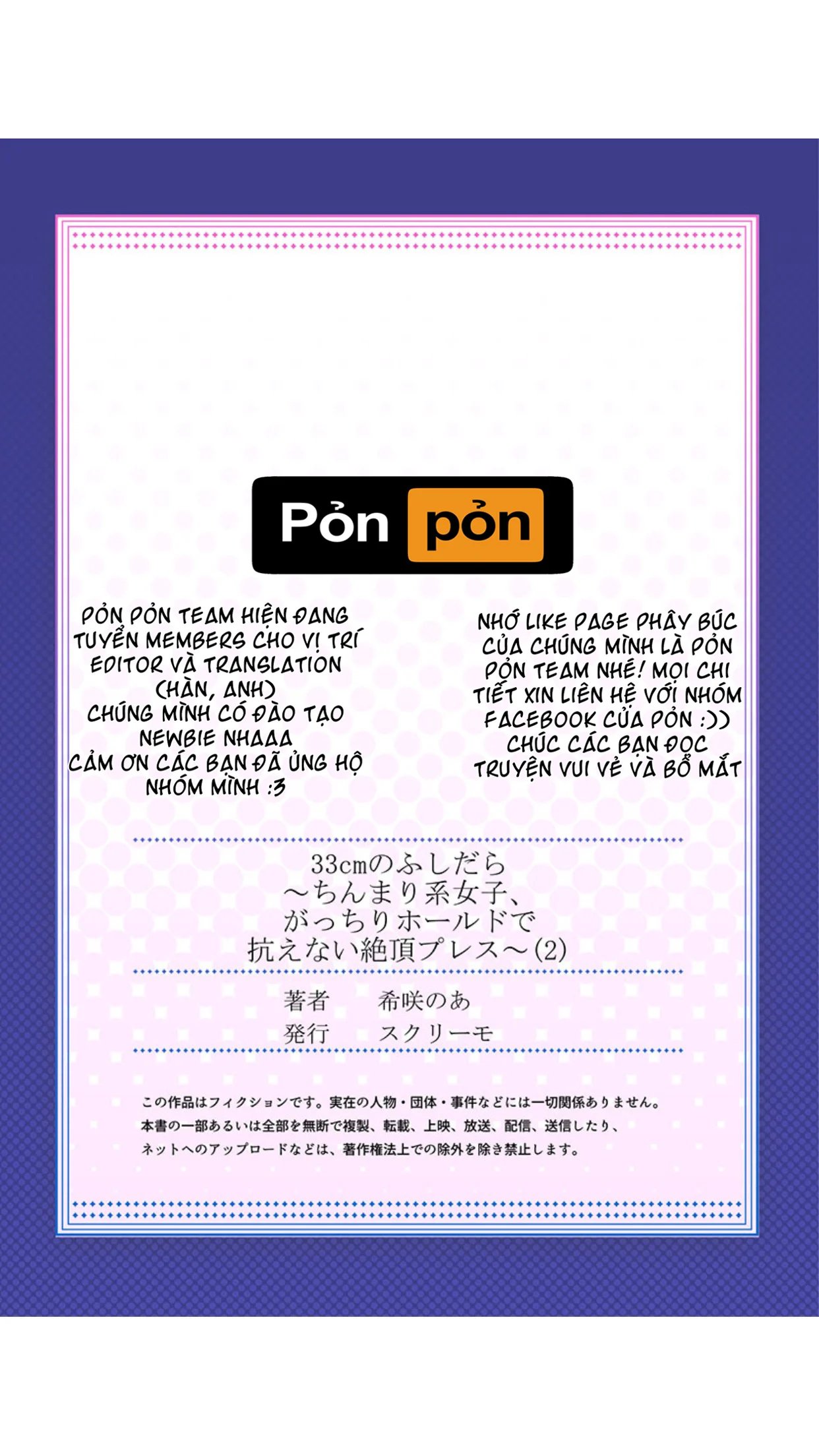 33 cm no fushidara ~ chinmari-kei joshi chapter 2 27