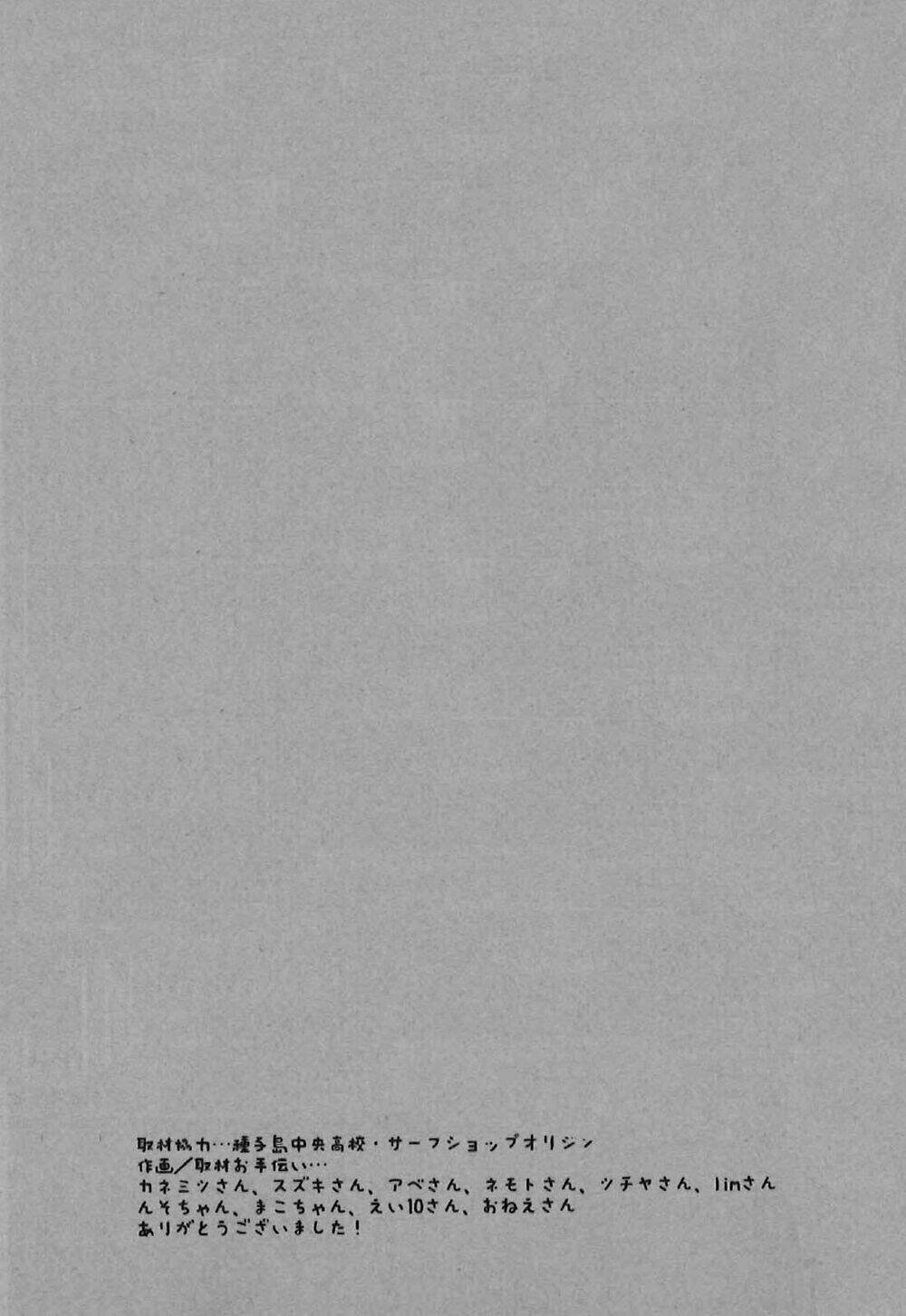 5 cm per second chapter 5 34