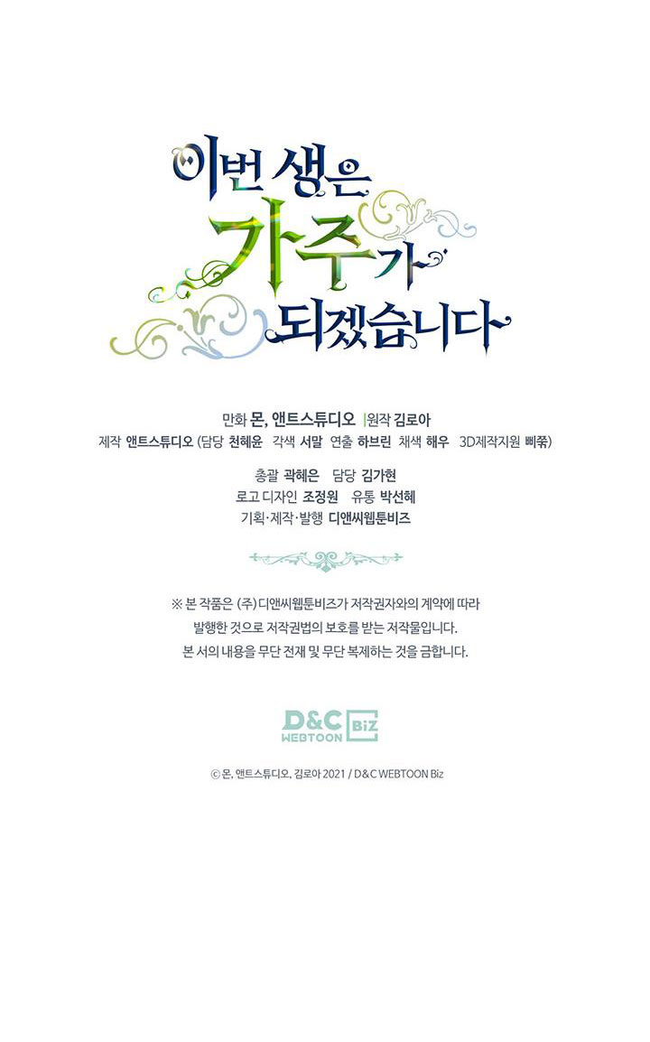 lần này tôi sẽ trở thành gia chủ chapter 58 66