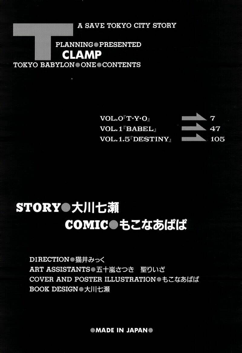 tokyo babylon chapter 0 8