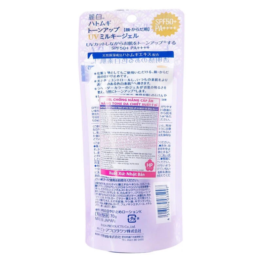 Kem Chống Nắng Nâng Tone Dưỡng Ẩm Và Làm Sáng Da Hatomugi SPF50+ PA++++ 70g 