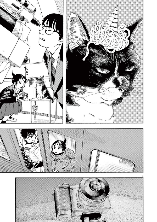 Kimi Wa Hokago Insomnia 11