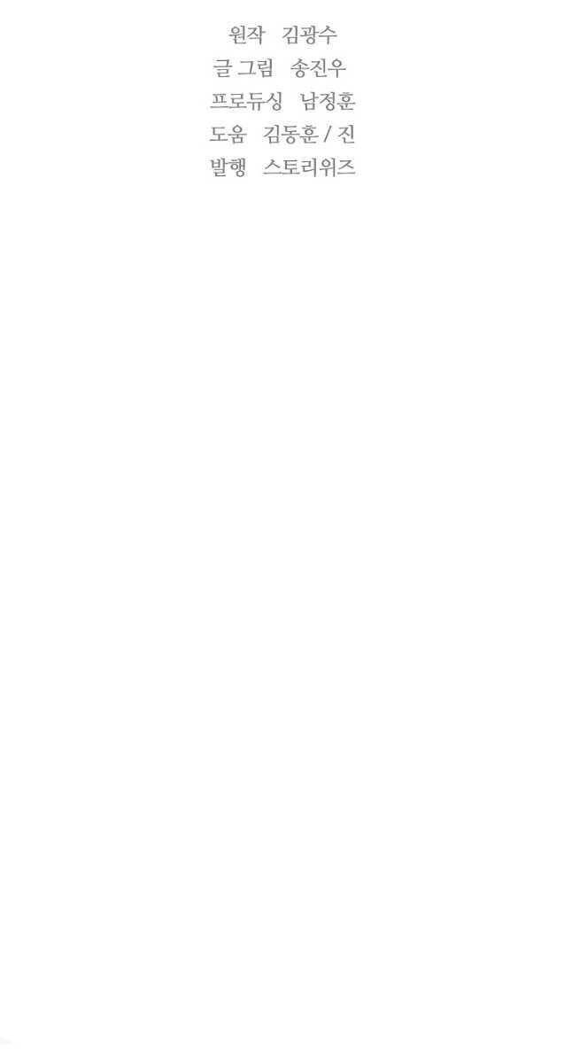 sự trở lại của huyền thoại chapter 111 91