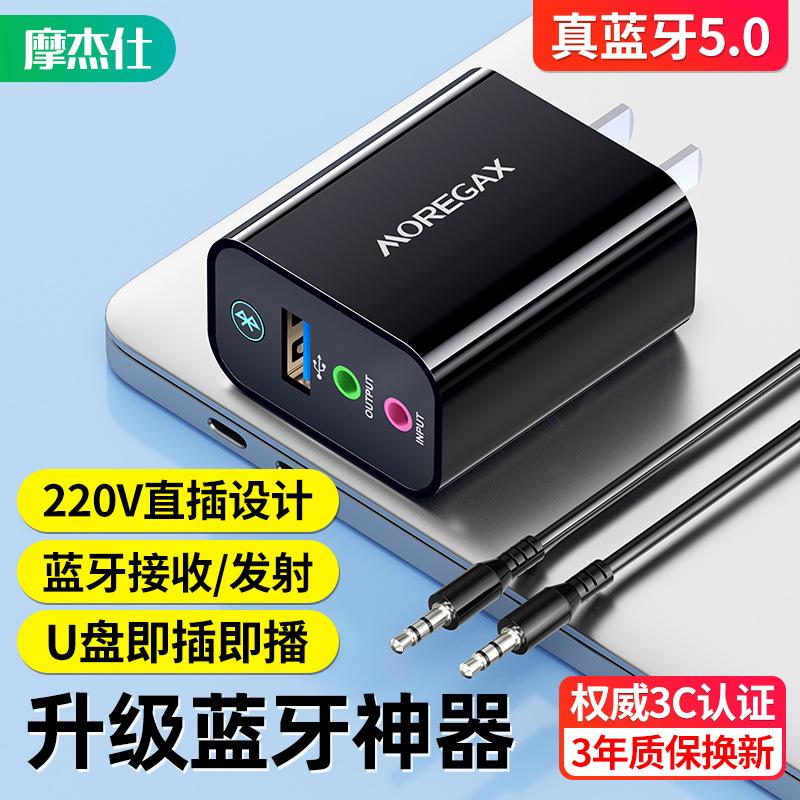 Phong cách mới nhất loa cũ loa đã sửa đổi Bộ thu Bluetooth 5.0 chuyển đổi âm thanh bộ khuếch đại công suất video máy tính bộ chuyển đổi truyền dẫn không dây