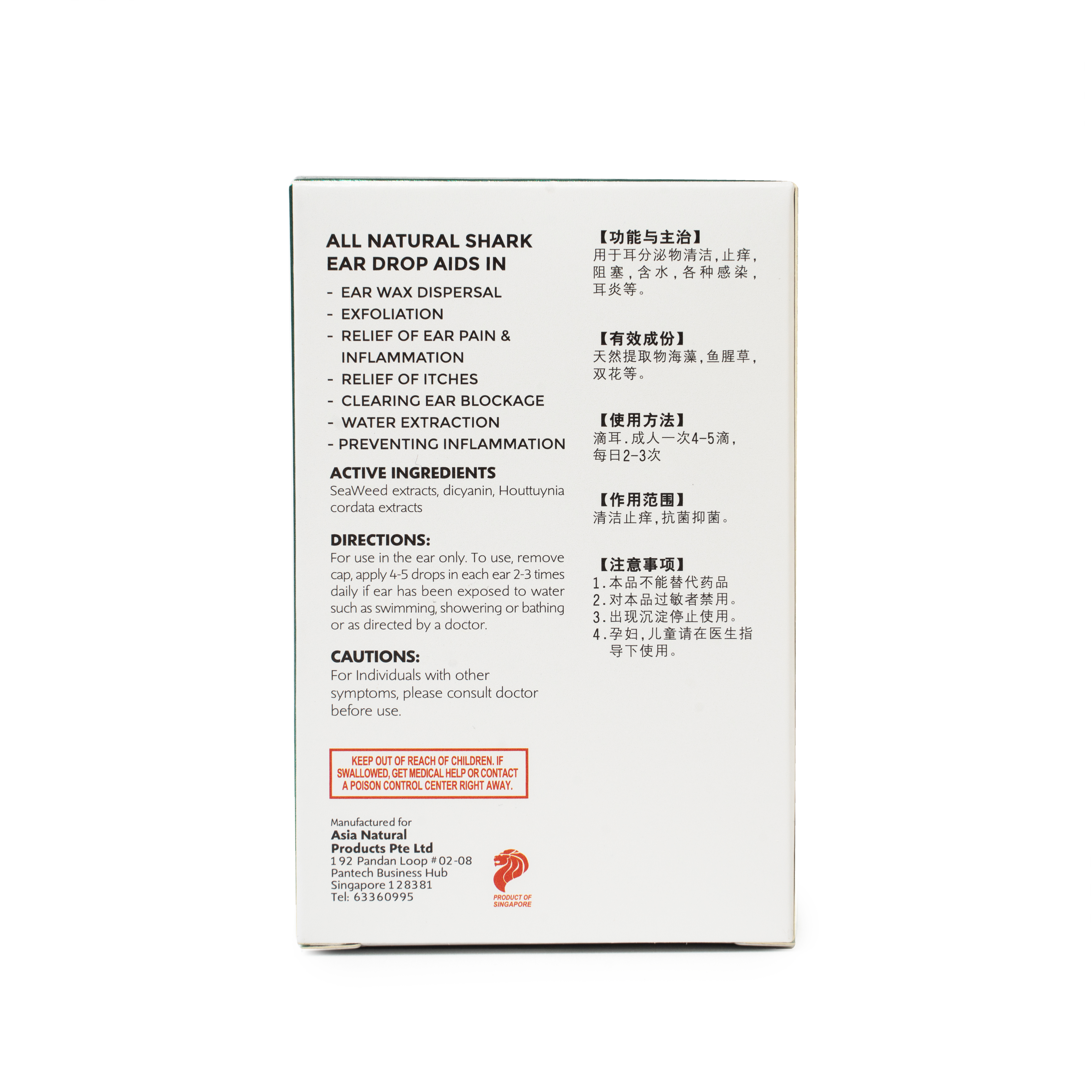 Thuốc Nhỏ Làm Sạch Tai Ear Clean Drops 10ml Thương Hiệu Singapore Giúp Giảm Đau Giảm Ngứa Và Ngăn Ngừa Viêm Tai