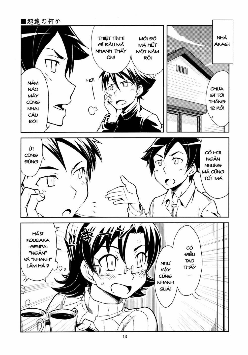 oreimo dj collection chapter 7 13