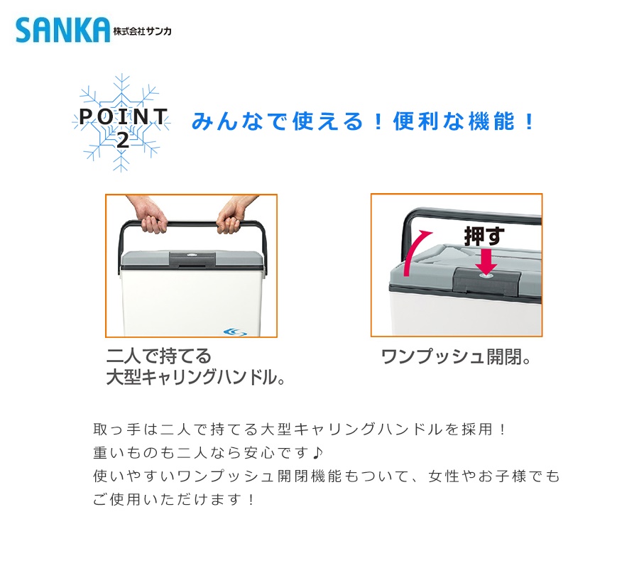 Thùng đá giữ nhiệt đa năng Sanka Master Cool - Made in Japan