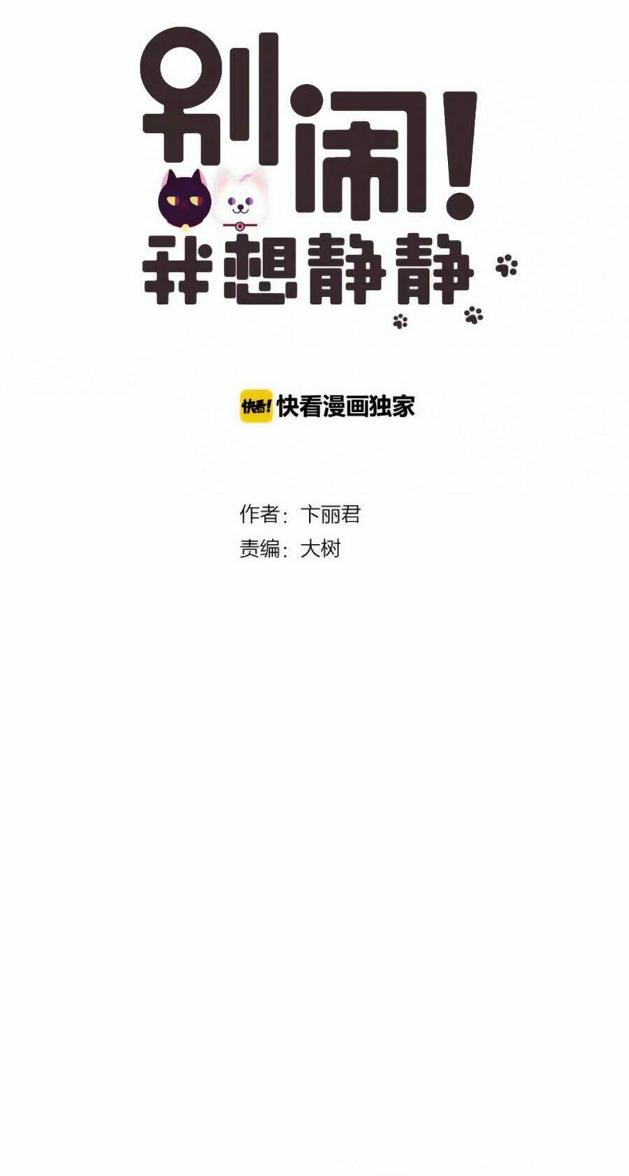 đừng nghịch, ta chỉ muốn yên tĩnh chapter 45 9