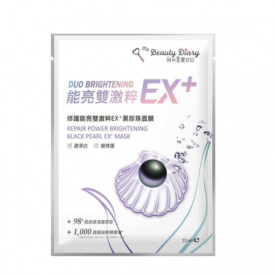 Miếng Mặt Nạ Ngọc Trai Đen Tác Động Kép Giúp Phục Hồi Mới My Beauty Diary Repair Power Brightening Black Pearl EX Plus Mask