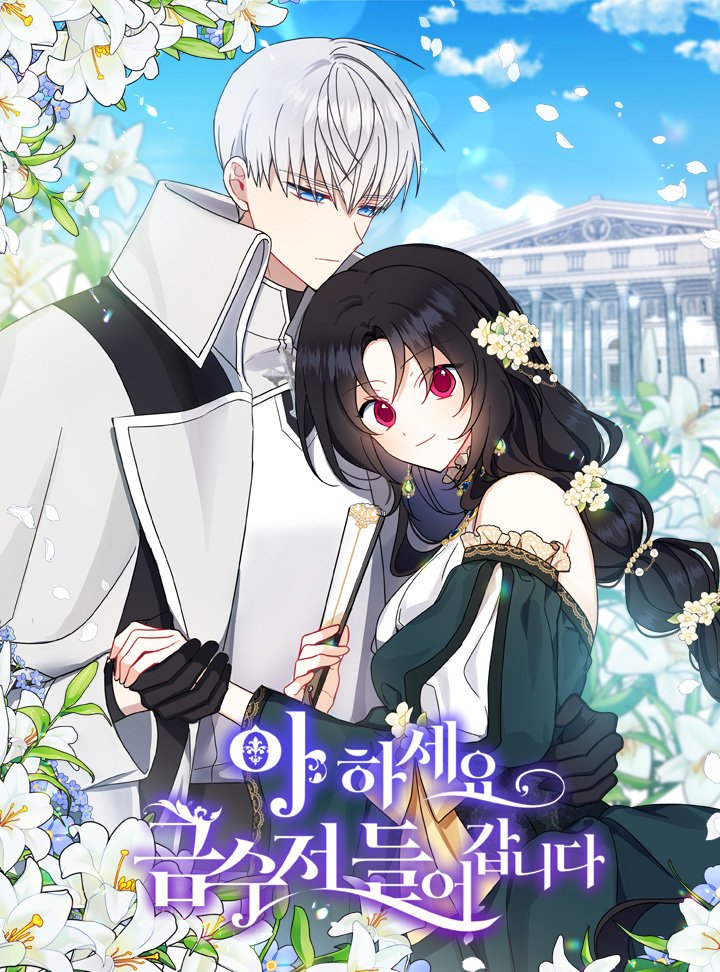 nói a đi nào! ngậm thìa vàng nhé! chapter 3 1