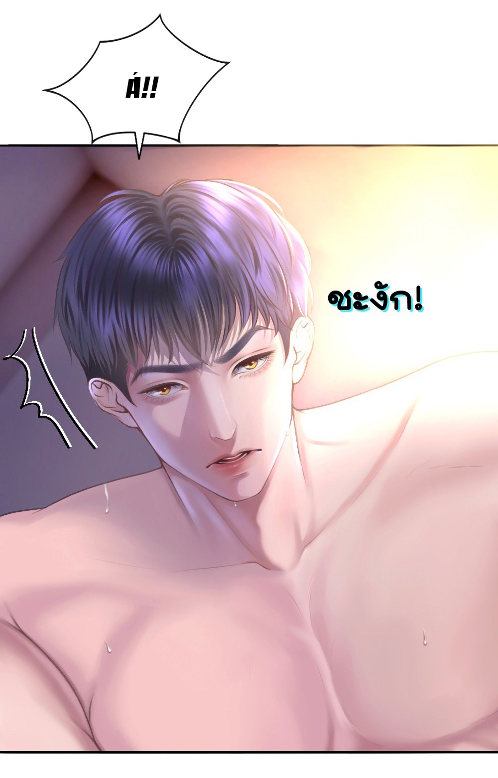 [18+] hãy cẩn thận khi sử dụng từ ''bạn'' sai người chapter 26.2 18
