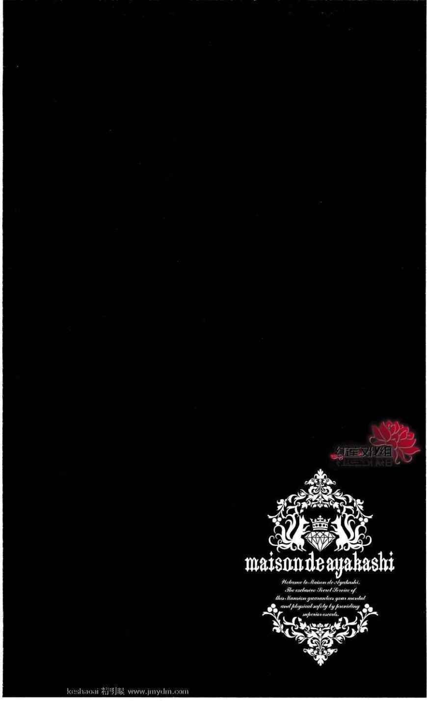 inu x boku ss chapter 19 41