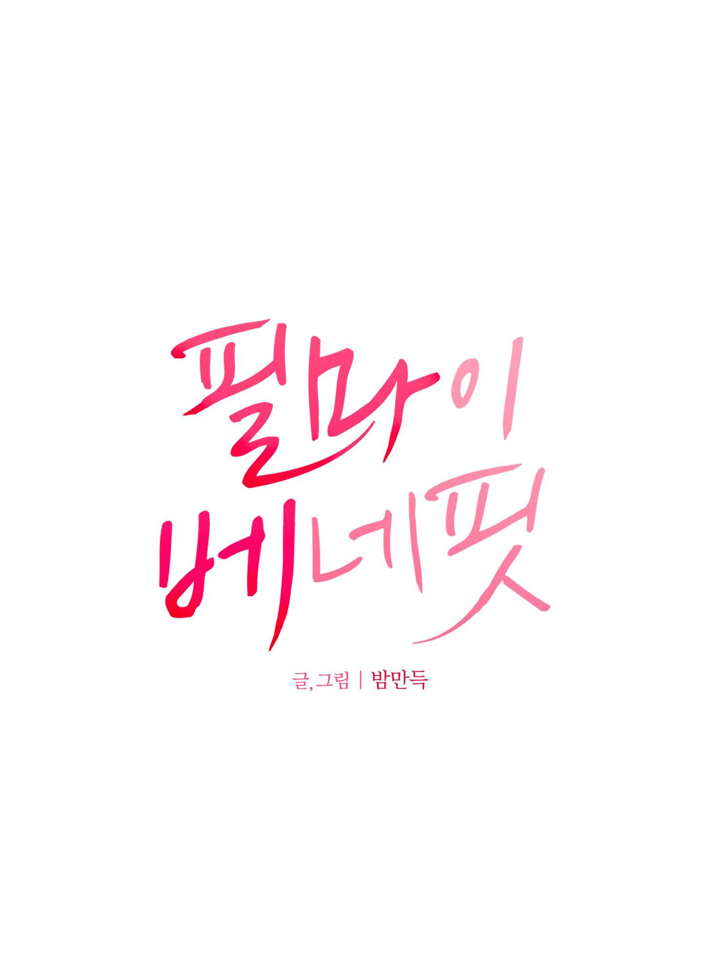 nhận thấy lợi thế của tôi chapter 12 1