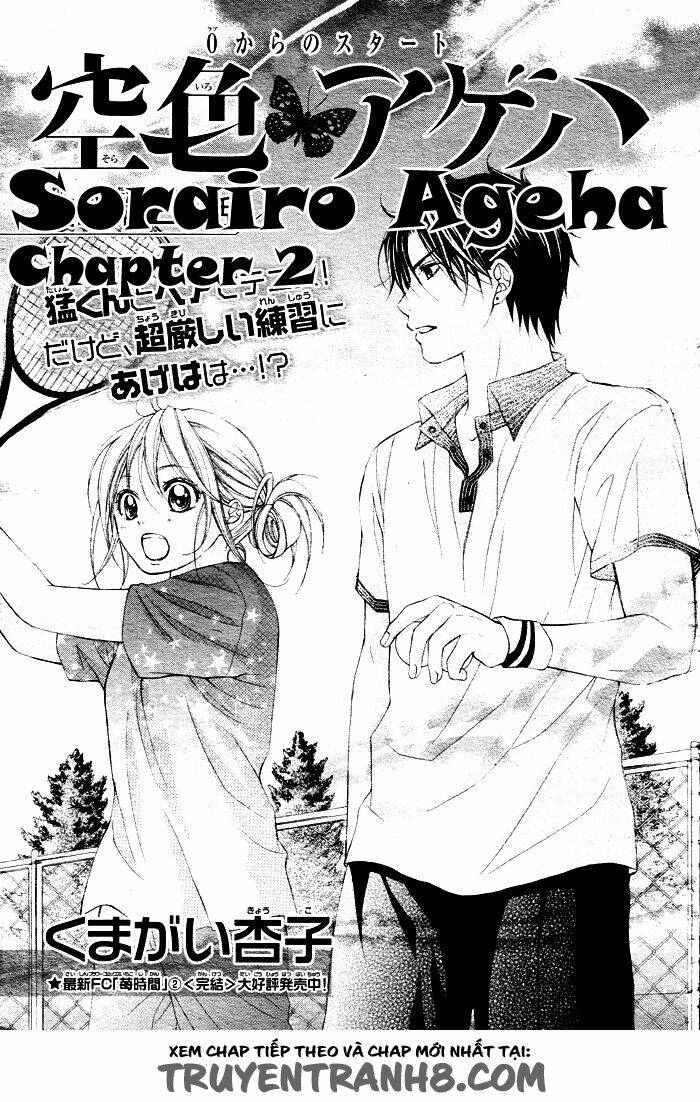 sorairo ageha chapter 2 2