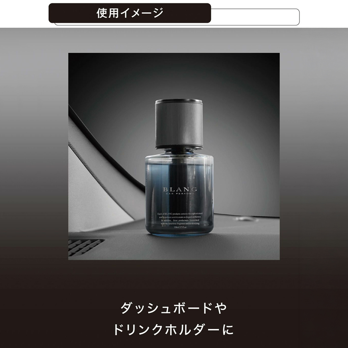 Nước Hoa Ô Tô CARMATE Blang Liquid BX L2081 White Musk 110ml - Nhập Khẩu Chính Hãng