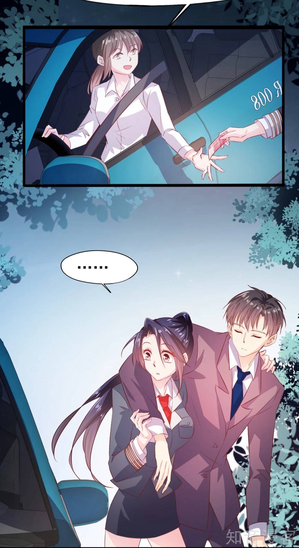 sau này vẫn cứ thích anh chapter 23 15