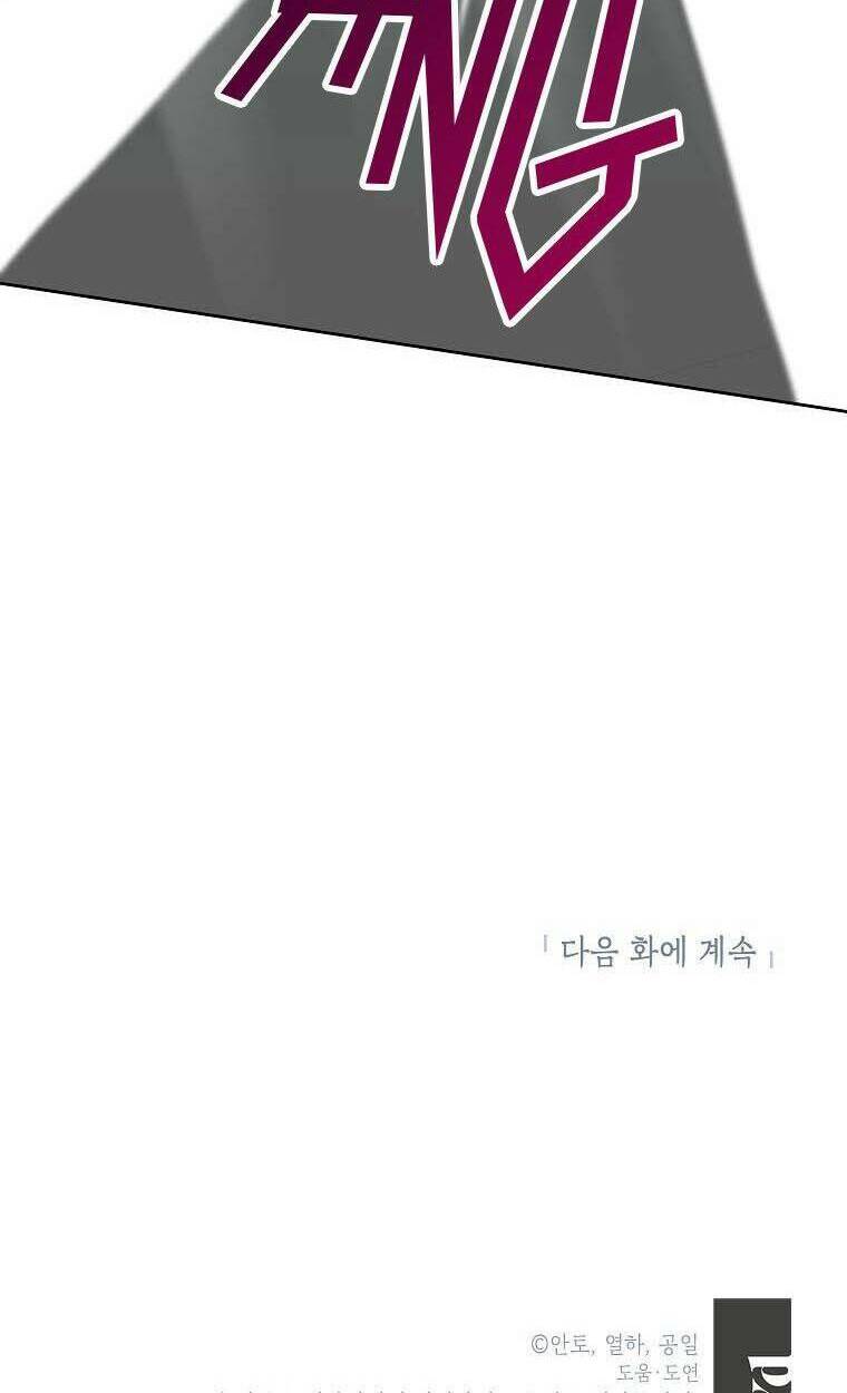 phía sau mặt nạ của nam chính hiền lành chapter 22 84