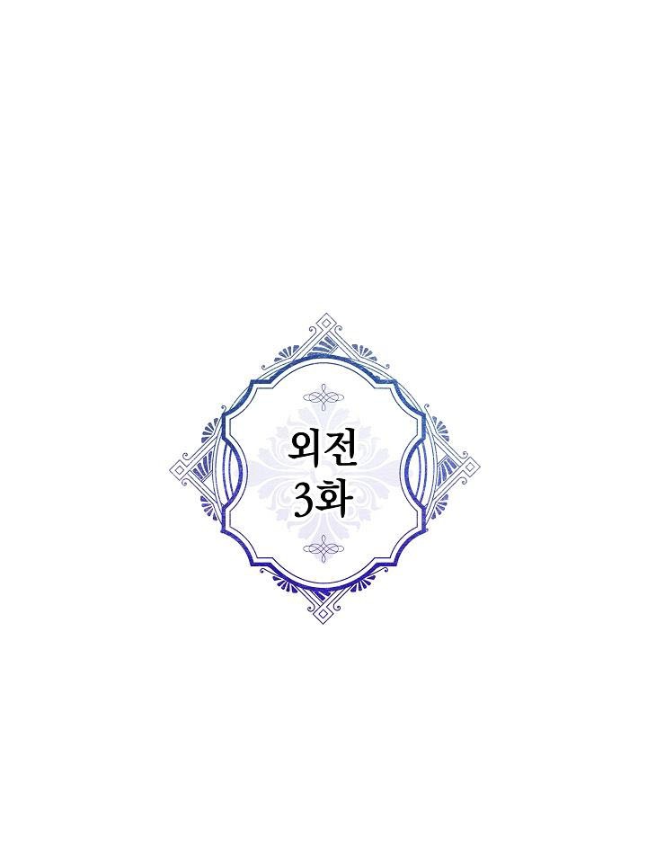 ác nữ tiểu thư chapter 90 2