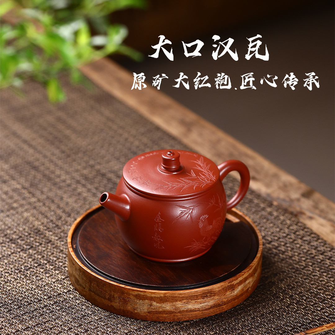Ấm Tử Sa Nghi Hưng Hán Ngõa Đại Khẩu 260 ml