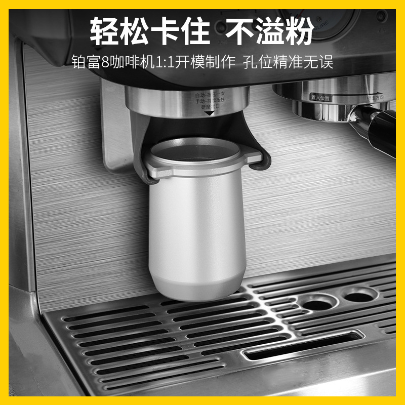 Dosing Cup 54mm | Ly đựng bột cà phê cho máy Breville 8