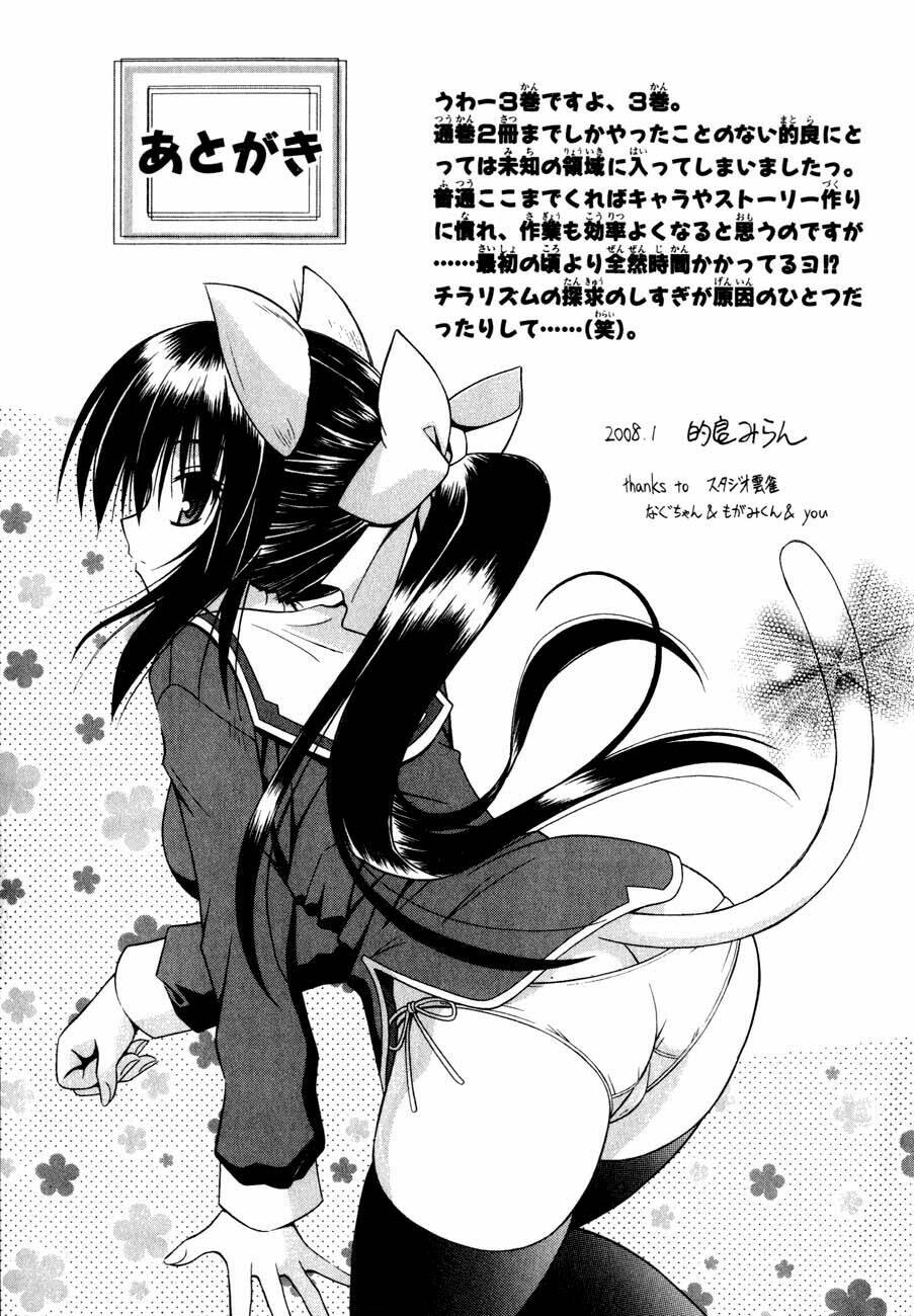 omamori himari chapter 18 29