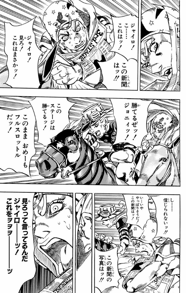 Steel Ball Run 6 (Japanese Edition)