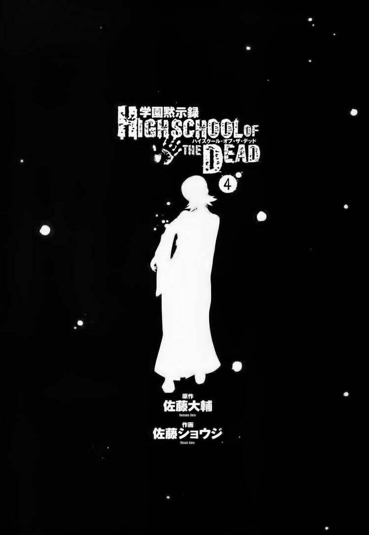 highschool of the dead chapter 13 9