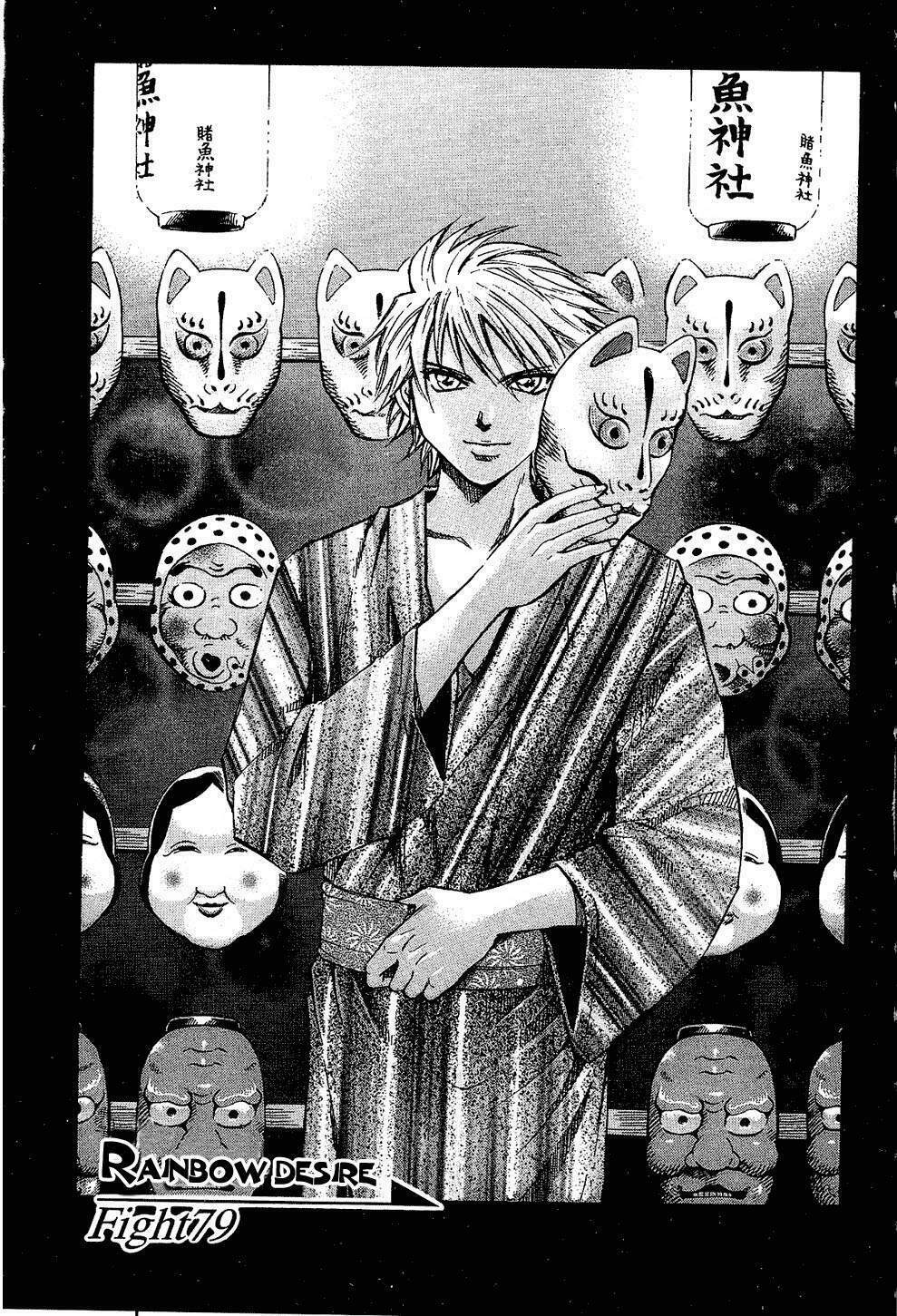 gamble fish chapter 79 6