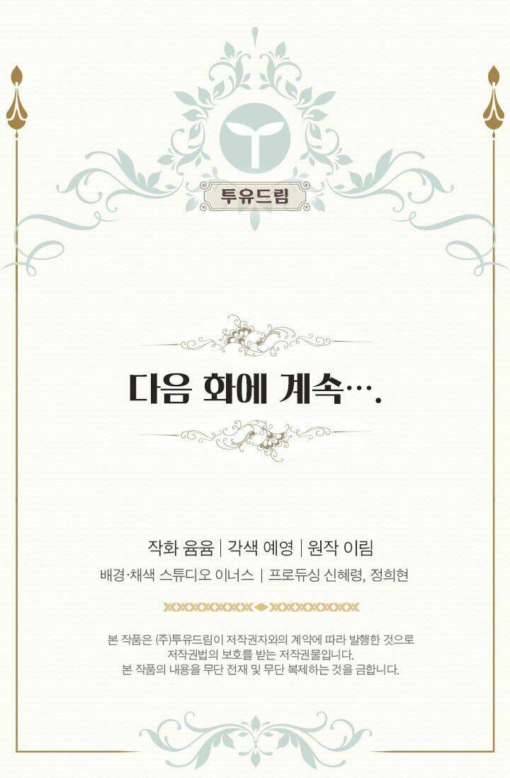 quy luật sinh tồn của nữ phụ chapter 42 68