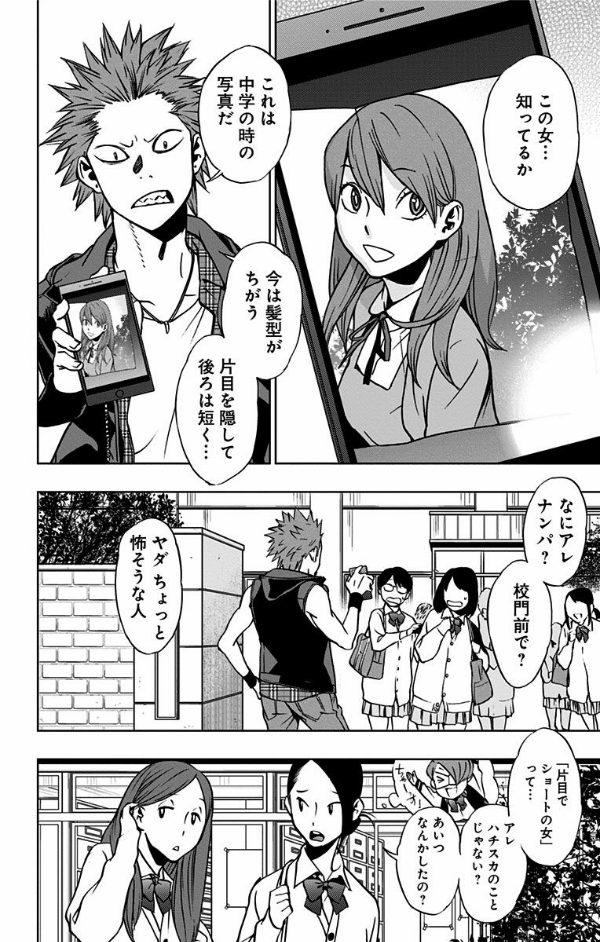 Vigilante - My Hero Academia Illegals 4