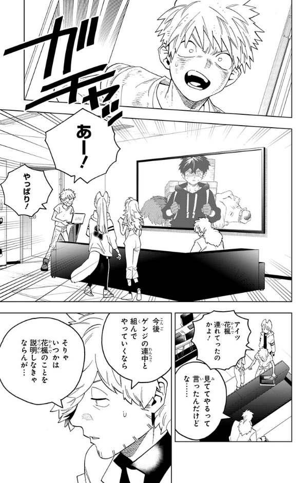 Kemono Jihen 17 (Japanese Edition)