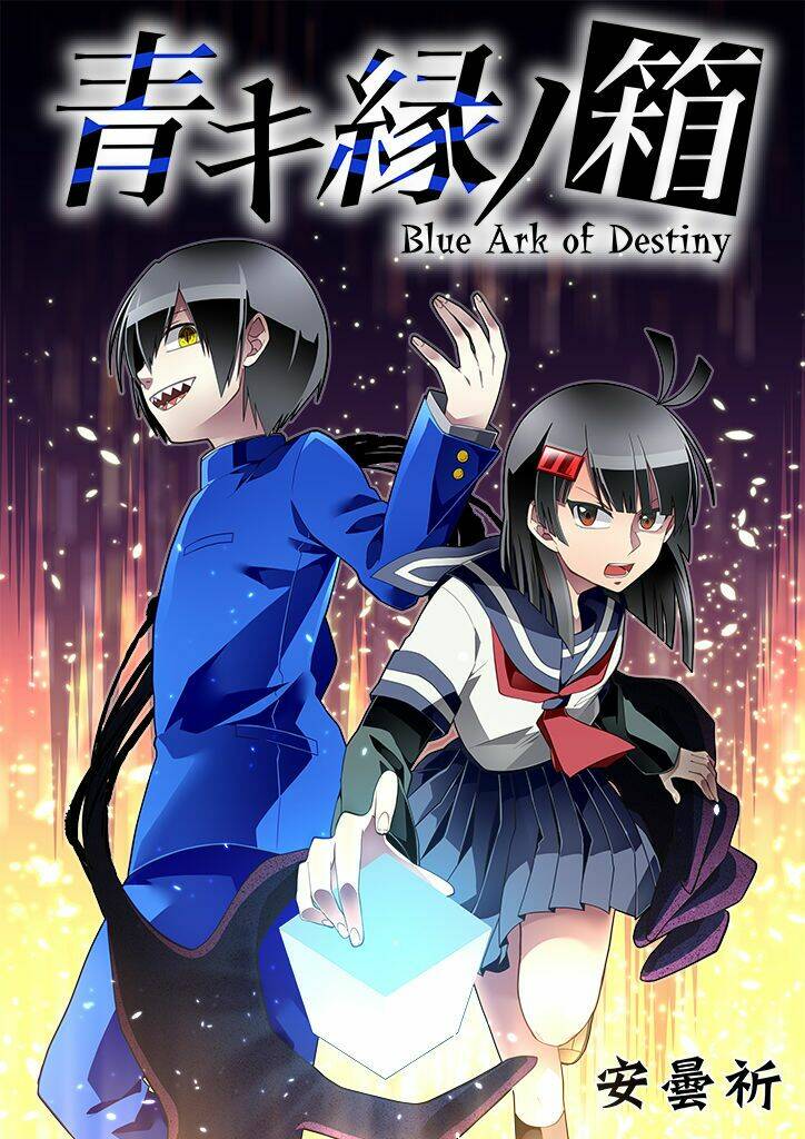 aoki fuchi no hako chapter 1 10